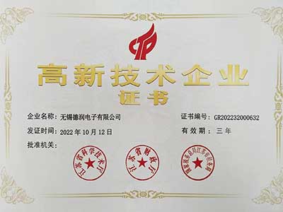 高新技術企業(ye)