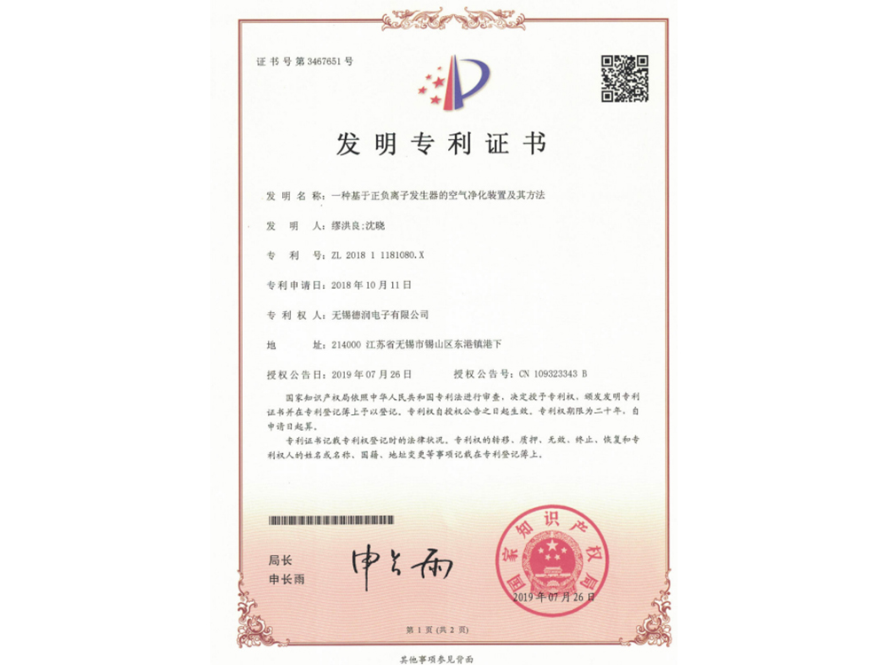發明專利(li)證書