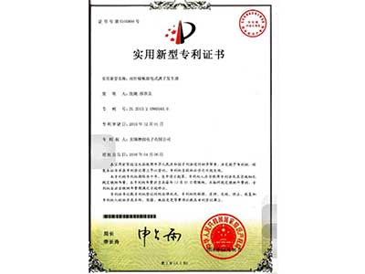 實用新型專利(lì)證書