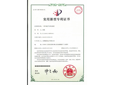 實用新(xin)型專利證書(shu)