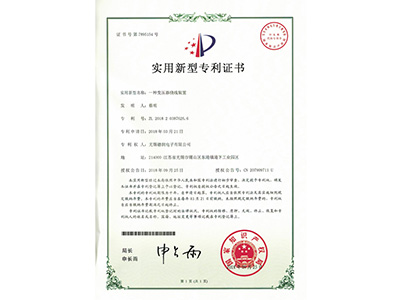 實用新(xīn)型專利(li)證書5154.jpg