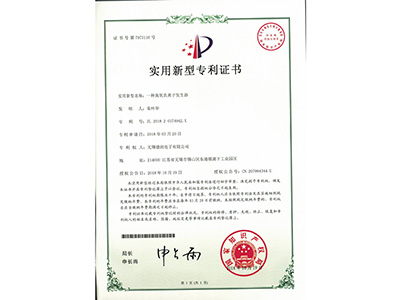 實用新(xīn)型專利證書(shu)