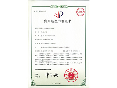 實用新(xin)型專利證書(shu)