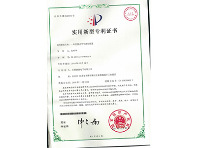 實用新(xīn)型專利(li)證書5531.jpg