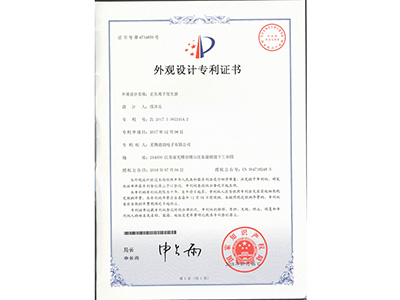 實用新(xin)型專利(lì)證書4895.jpg